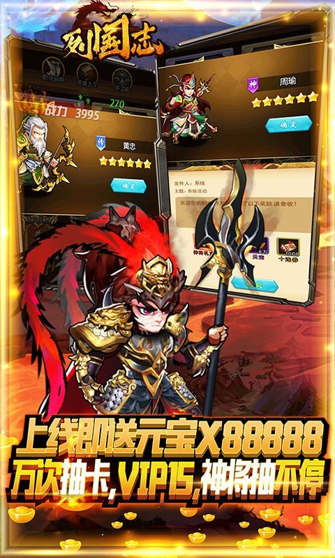 列国志首发版截图5