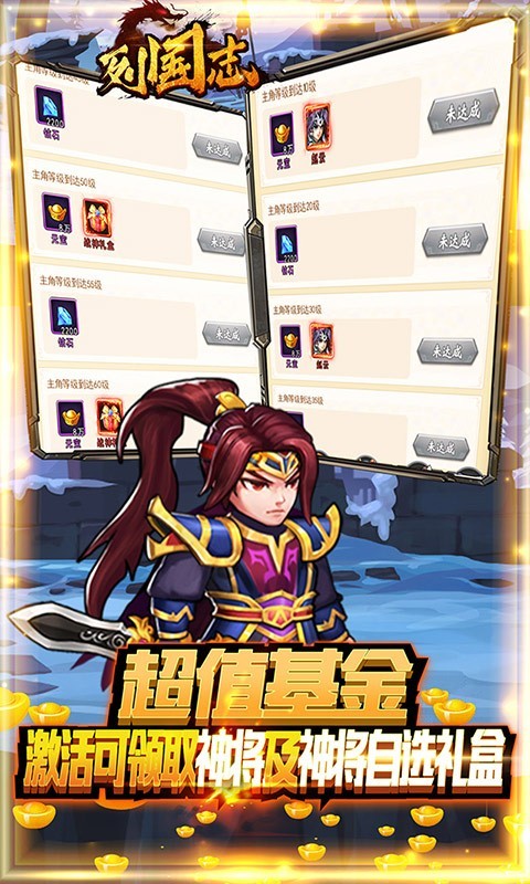 列国志首发版截图3