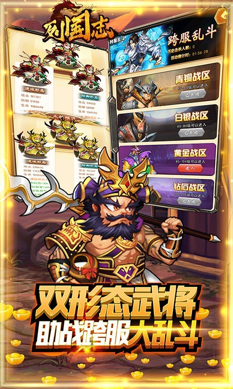 列国志首发版截图1