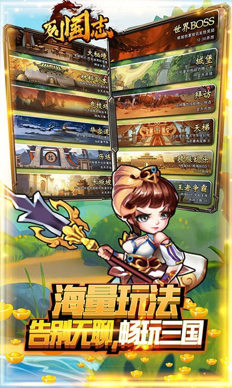 列国志首发版截图2