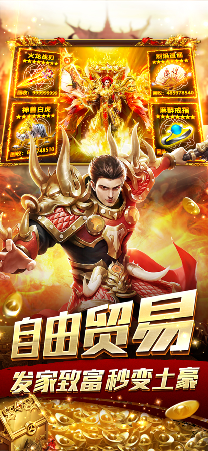 屠龙之刃超变打金截图4