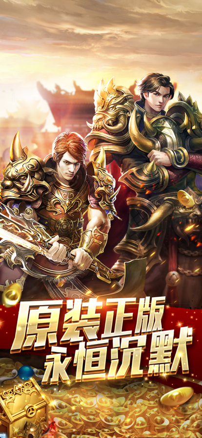 屠龙之刃超变打金截图5