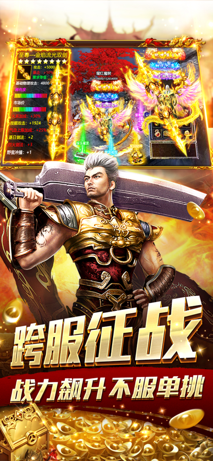 屠龙之刃超变打金截图1