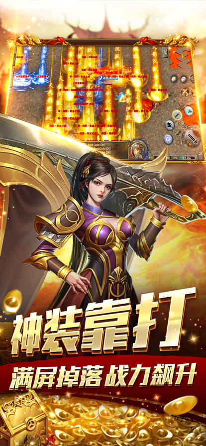 屠龙之刃超变打金截图2