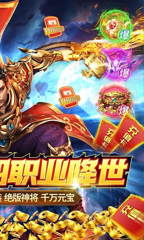 英雄霸业高返版截图4