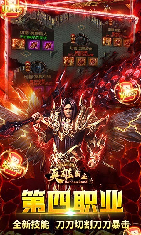 英雄霸业高返版截图3