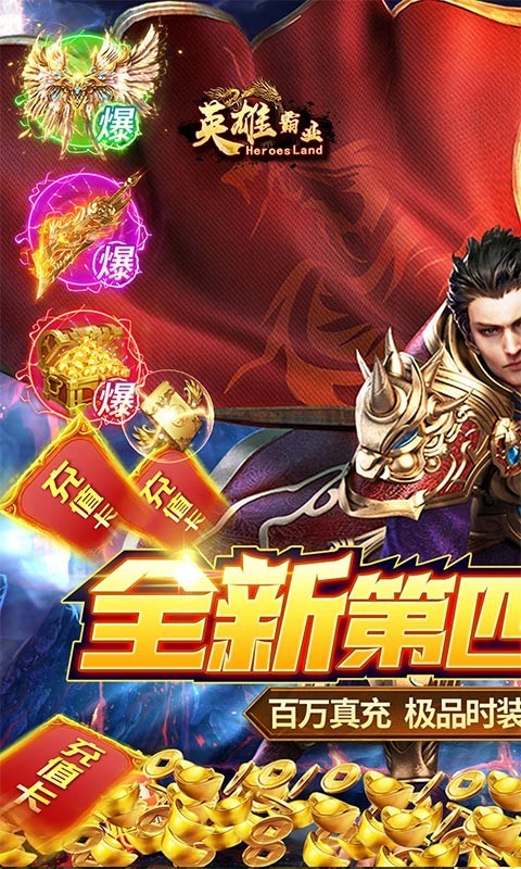 英雄霸业H5截图5