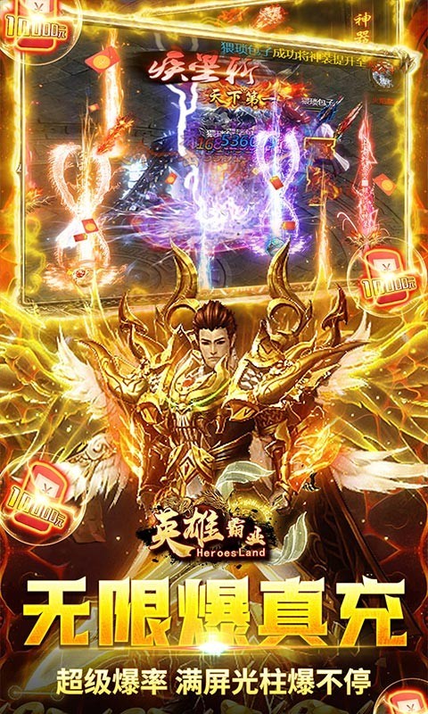 英雄霸业H5截图1