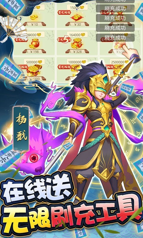 梦回西游记BT版截图5