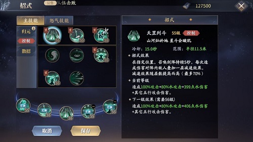 庆余年手游双剑连招推荐攻略