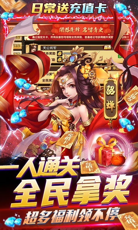 我有上将特权版截图1