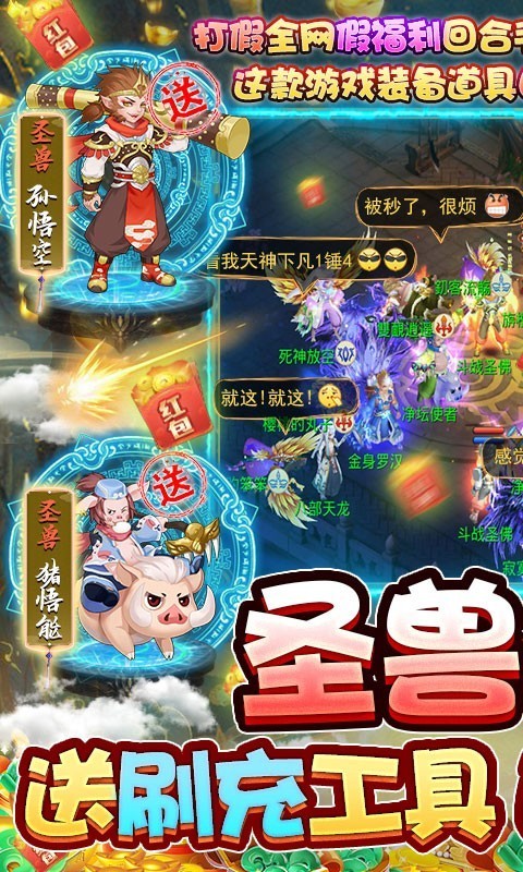 梦回西游记BT版截图1