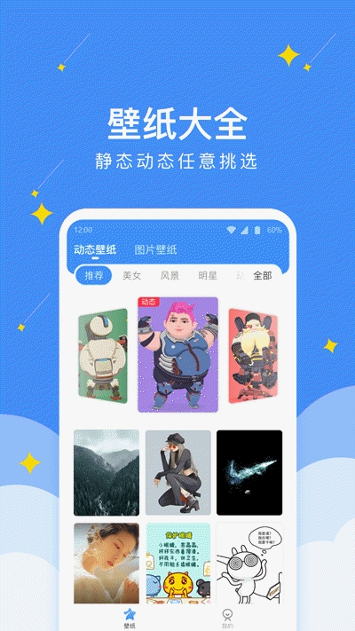 幸运壁纸相机截图2
