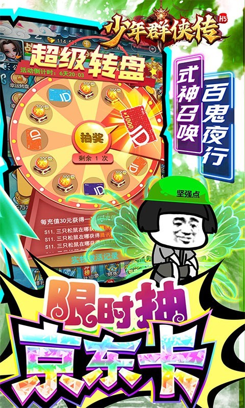 少年群侠传H5BT版截图1