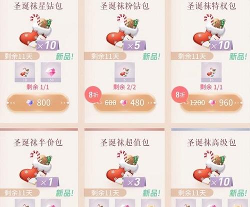 闪耀暖暖女王的圣诞舞会复刻氪金思路攻略