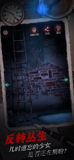 阴宅谜案截图4