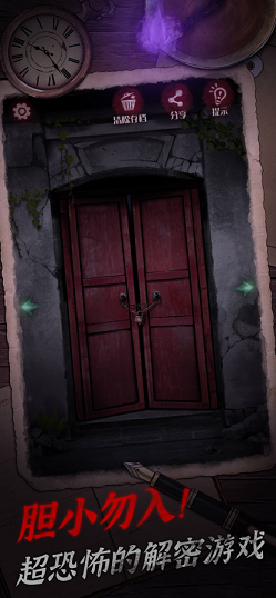 阴宅谜案截图3