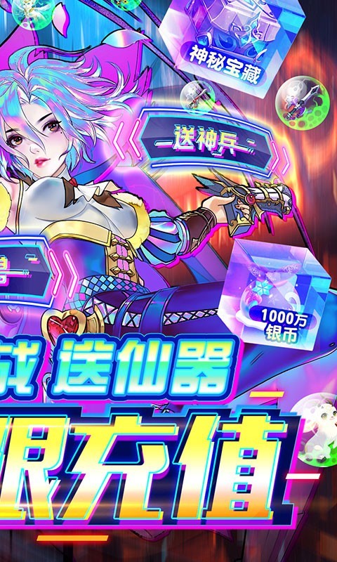 亿次元BT版截图4