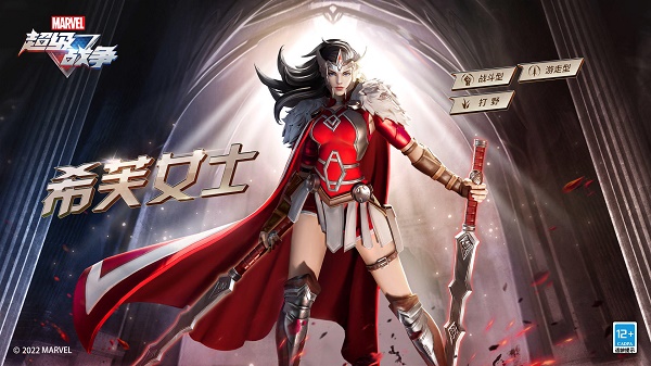 漫威超级战争希芙女士连招是什么