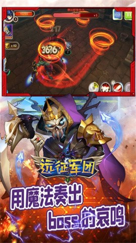 远征军团h5截图5