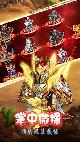 远征军团h5截图1