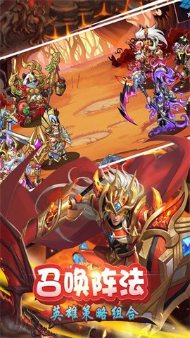 远征军团h5截图3