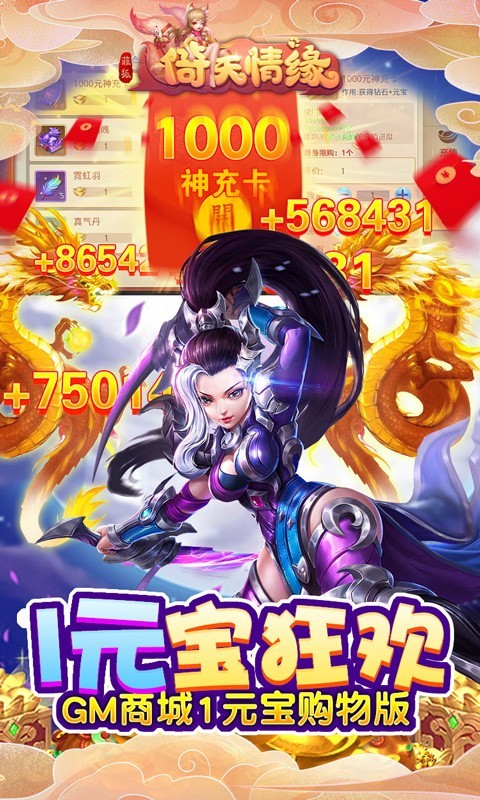 菲狐倚天情缘官方版截图2