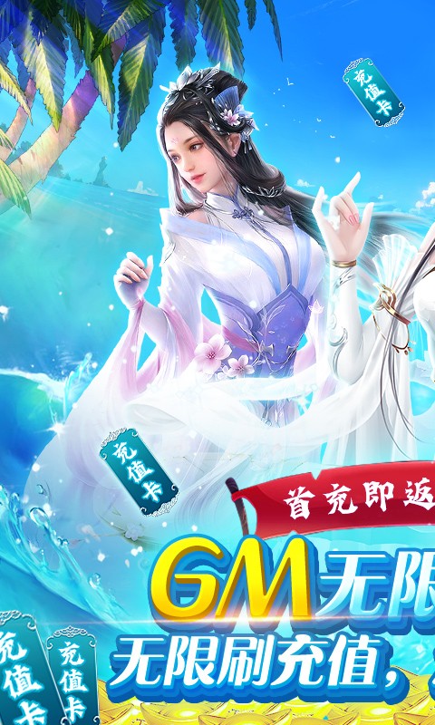 剑圣无双高返版截图5