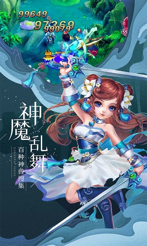 梦幻战记H5截图3