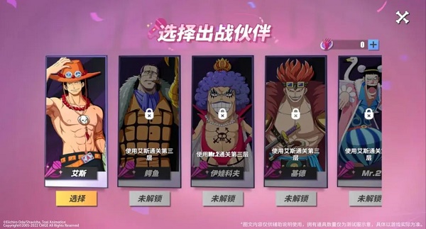 航海王热血航线奇迹历练活动过关攻略大全