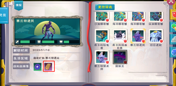 创造与魔法莎草纸获得方法