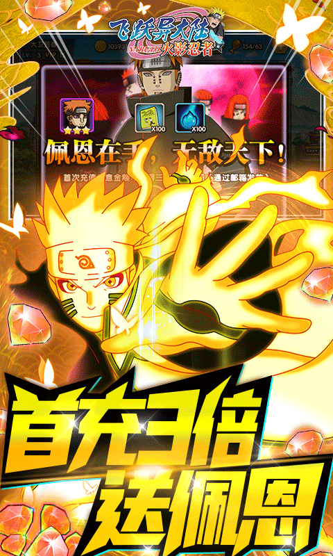 飞跃异大陆GM版截图2