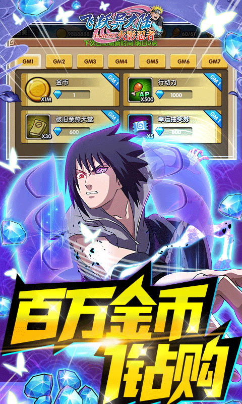 飞跃异大陆GM版截图4