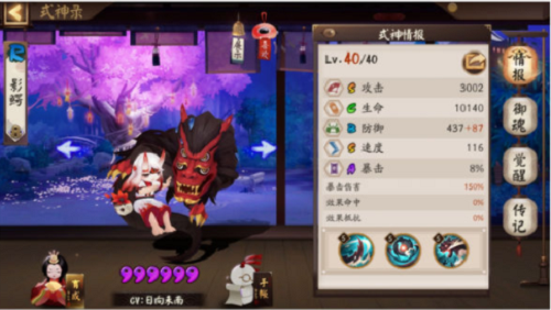 阴阳师影鳄御魂调配引荐