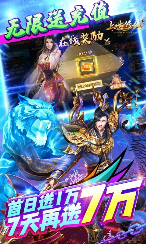 上古修仙BT版截图3