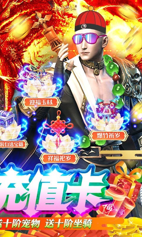 上古修仙BT版截图4