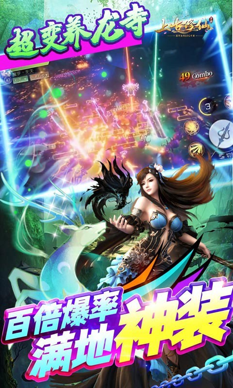 上古修仙BT版截图2