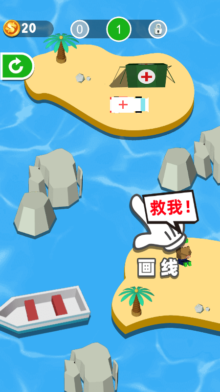 荒岛救援队截图3