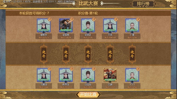 豪杰成长计划武林至尊攻略2022最新