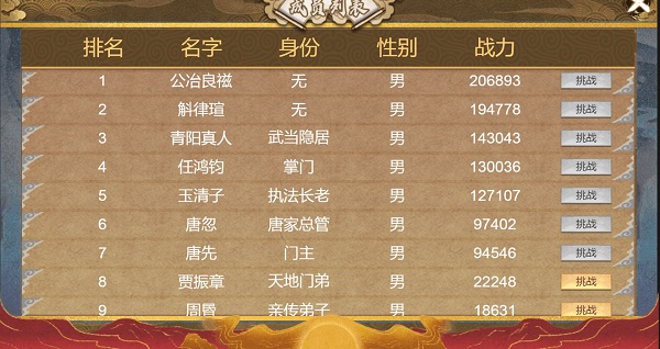 豪杰成长计划武林至尊攻略2022最新