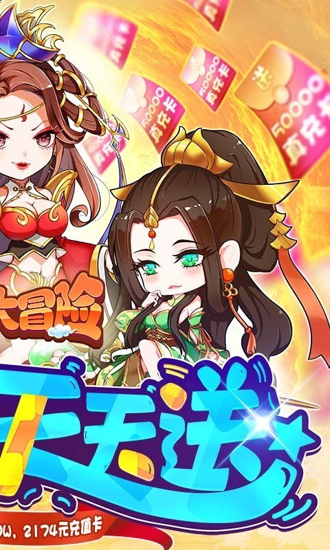 疾风大冒险最新版截图2