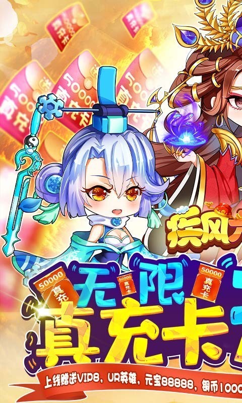 疾风大冒险最新版截图1