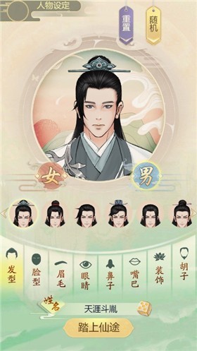 仙庭至尊微信截图3