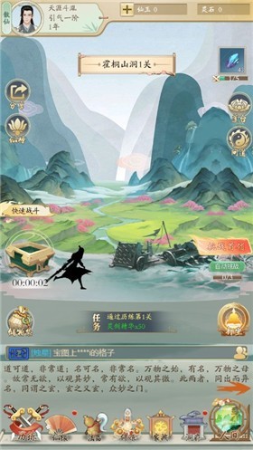 仙庭至尊微信截图1