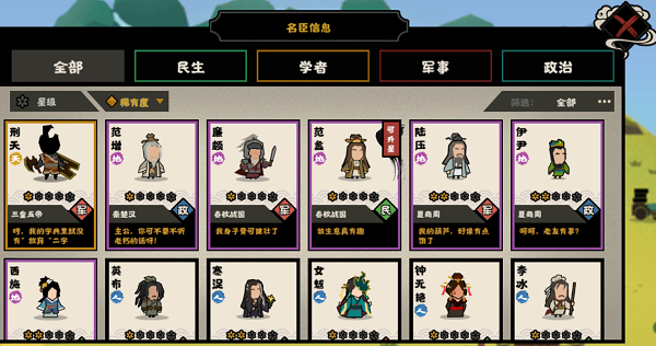 无悔华夏名臣怎么上阵