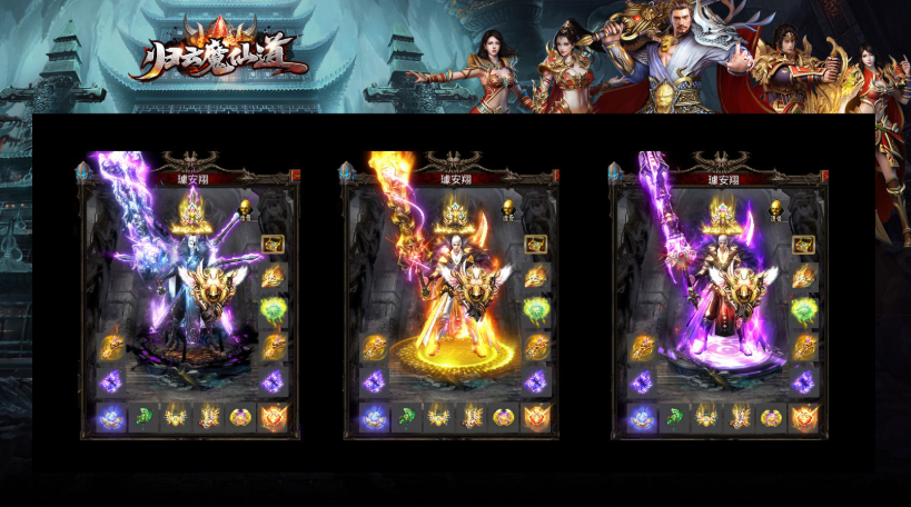 归云魔仙道截图2