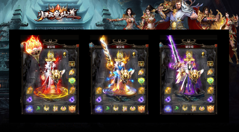 归云魔仙道截图1