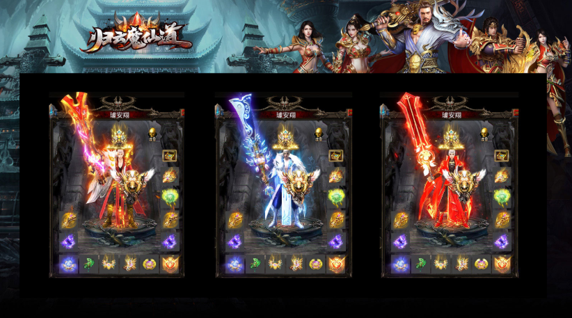 归云魔仙道截图3