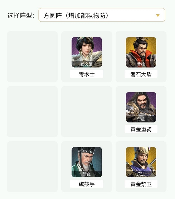 卧龙吟2乐进阵型调配引荐