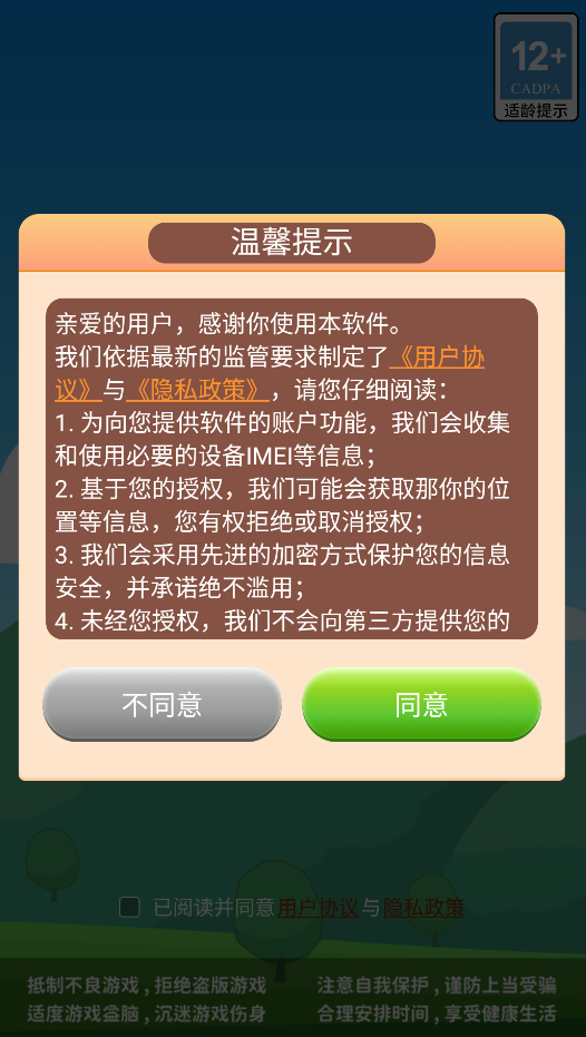 卡通消消王截图3